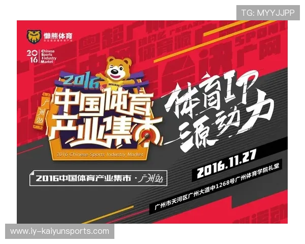 城市体育IP打造路径：从小型赛到品牌赛